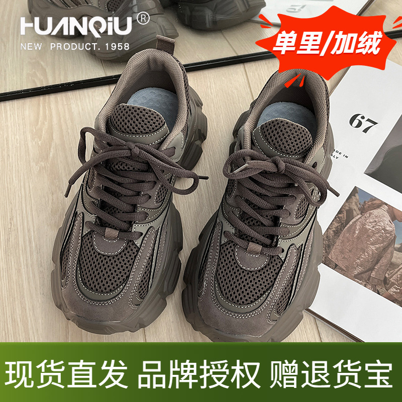 环球老爹鞋女鞋厚底增高显脚小网面透气舒适秋冬季加绒休闲运动鞋