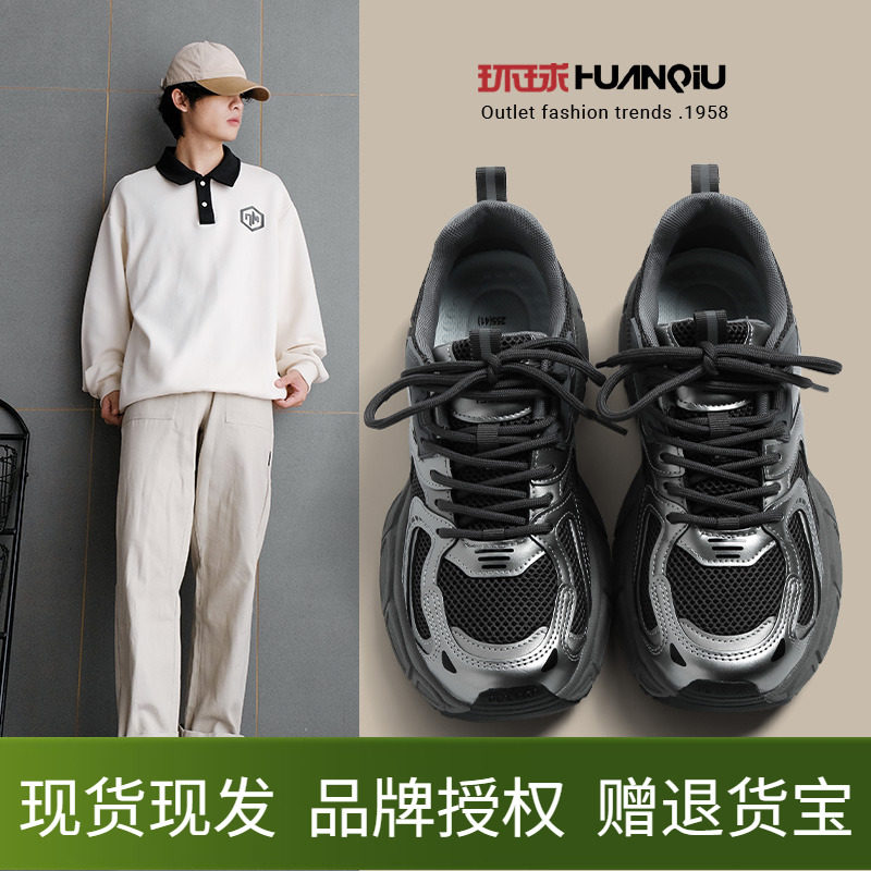 环球男款老爹鞋厚底新款透气休闲男鞋子隐形增高5CM轻便运动鞋,流行男鞋,老爹鞋,淘宝优惠券,粉丝福利购,淘宝优惠卷