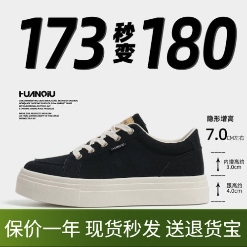 环球黑色帆布鞋男鞋厚底隐形增高软底不累脚轻便防滑低帮休闲板鞋
