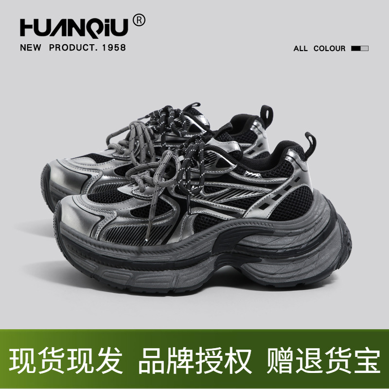 环球黑银色大底老爹鞋女2025春季新款巴黎时尚潮流百搭休闲运动鞋