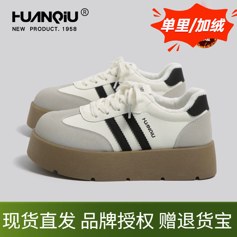 环球德训鞋女鞋冬季加绒保暖青年圆头厚底复古平底板鞋休闲运动鞋