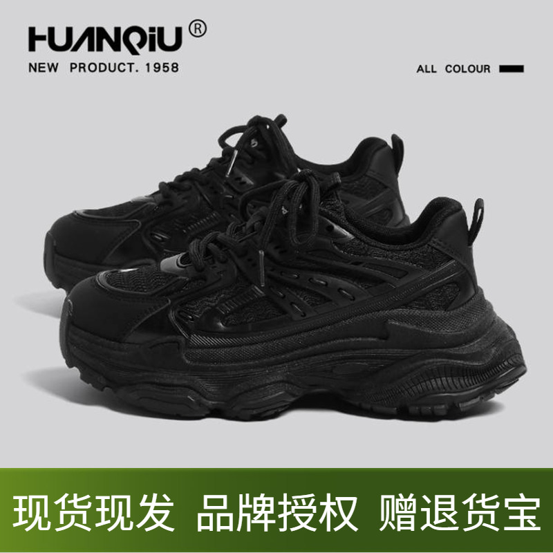 环球黑色老爹鞋女款网面透气女鞋时尚百搭轻便厚底增高休闲运动鞋