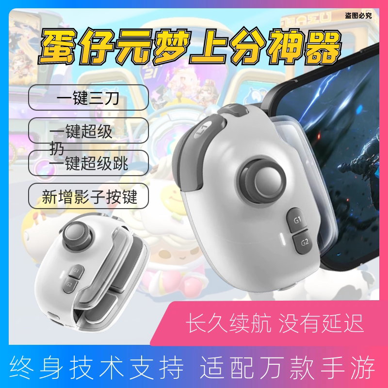 元梦之星蛋仔派对一键超级跳扔