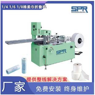 4折洁面洗脸巾无纺布折叠机全自动设备 spr一次性棉柔巾设备厂家1