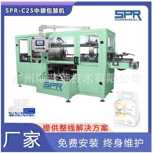 斯普莱厂家直销 机器机器 棉柔巾小型加工设备 洁面巾中袋包装