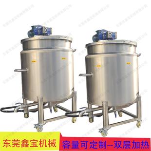东莞食品酱料不锈钢搅拌罐 化工溶解釜厂家 一吨立式 加热搅拌机