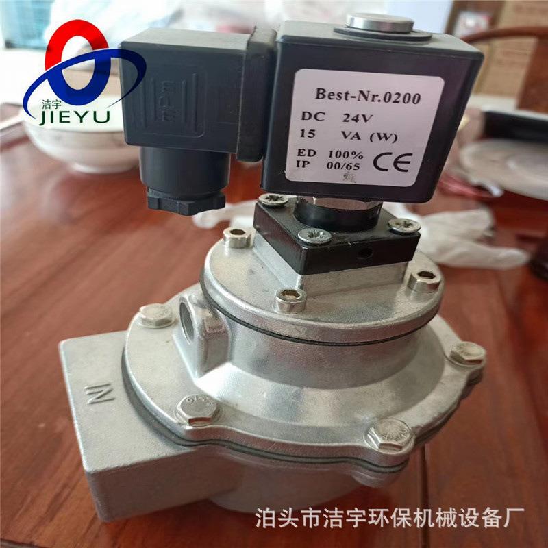 ASCO电磁脉冲阀除尘器电磁阀二寸直角清灰阀DMF-Z50S脉冲阀膜片阀