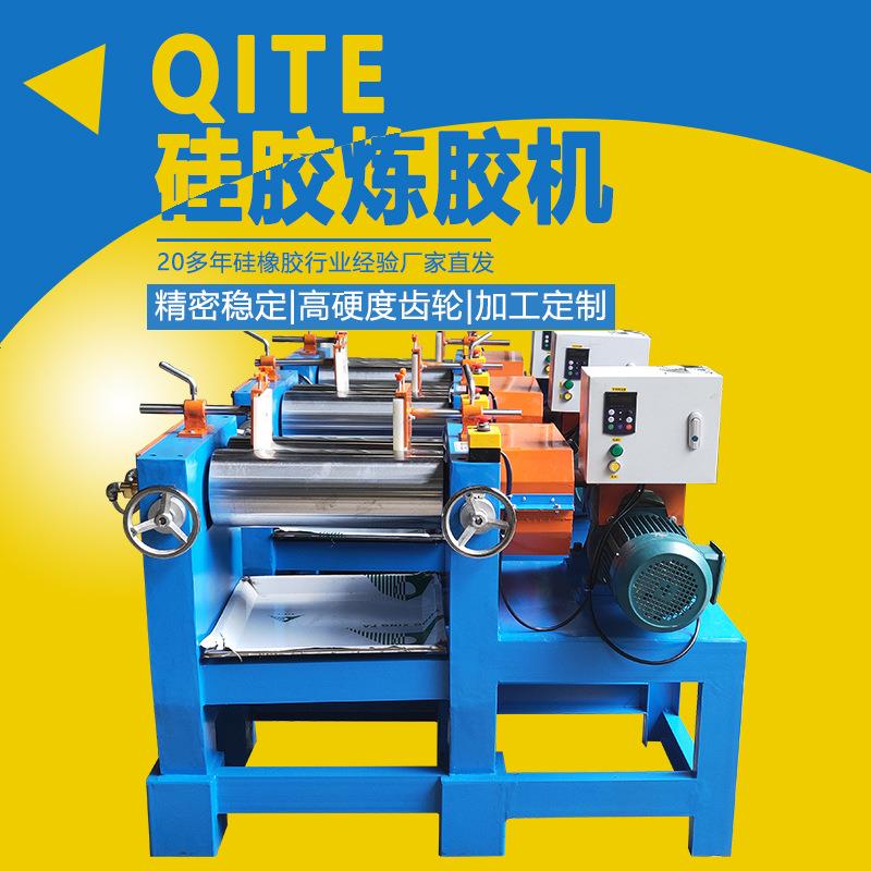 7寸炼胶机硅橡胶小型出片混炼机 低噪音 厂家现货供应 镀铬辊筒