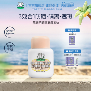 韩国追幸兔持妆粉底液持久不脱妆遮瑕控油防晒服帖保湿滋润隔离霜