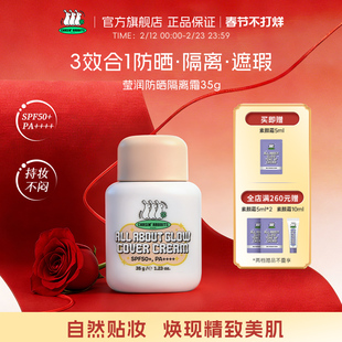 韩国追幸兔持妆粉底液持久不脱妆遮瑕控油防晒服帖保湿滋润隔离霜