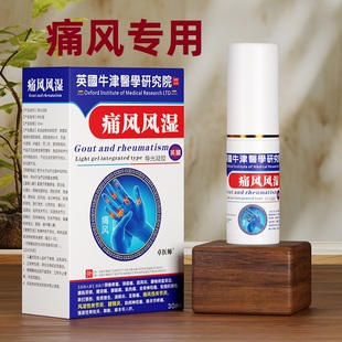 痛风止痛溶石贴膏专用特去结泰国黄嘌呤氧化酶效抑制剂片融晶消肿