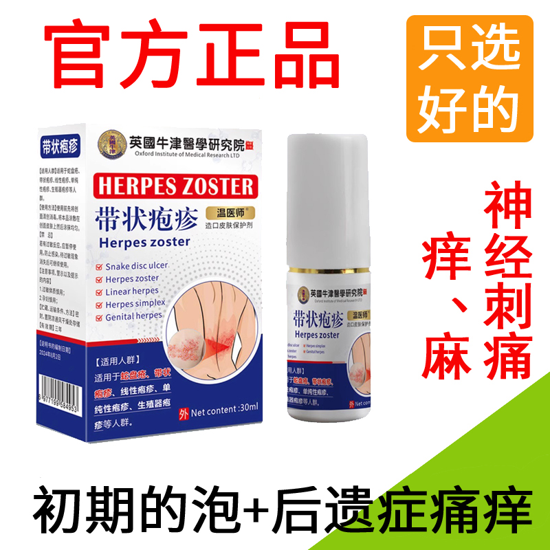 神经无痛修复酶蛇盘疮胆缠腰泡后遗症清宁生烟袋油飞罗周灵龙蛇膏