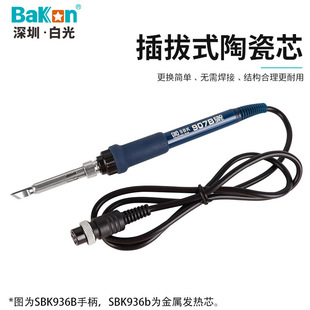 白光SBK936焊台防静电无铅恒温工业NO焊台大功率电烙铁家用