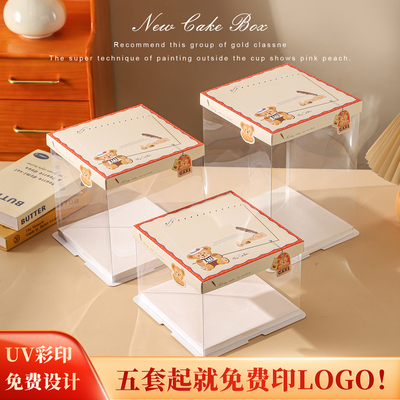 网红透明生日蛋糕盒子包装盒6六8八10十12寸双层加高手提定制打包