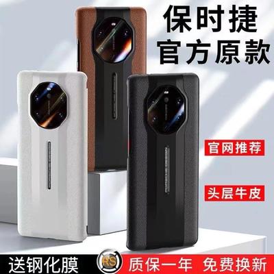 原装正品适用华为荣耀magic4手机壳荣耀magic5pro真皮保护套magic3至臻版外壳magic4pro保护壳超薄个性商务男