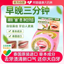泰国洁牙粉Rasyan进口去黄美白去口臭牙垢牙渍速效牙结石去除神器