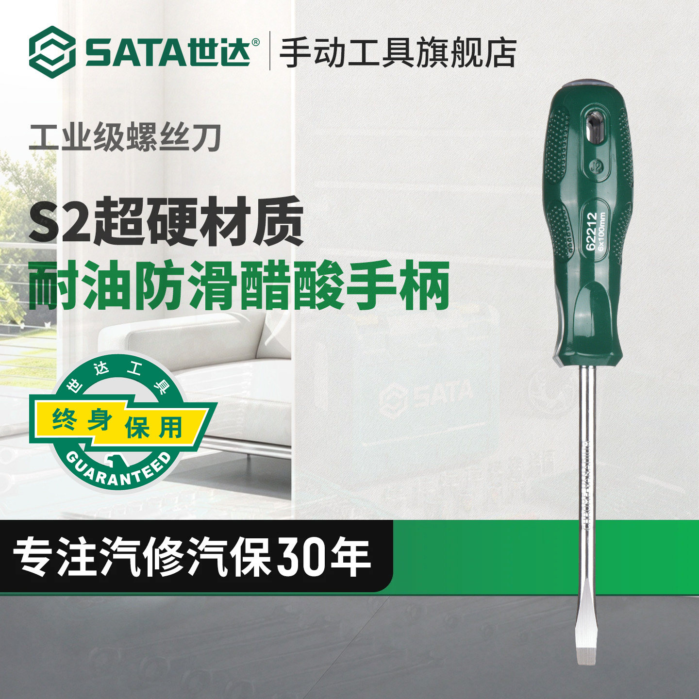 世达螺丝刀十字一字平口起子高硬度梅花小一字型带强磁改锥工具
