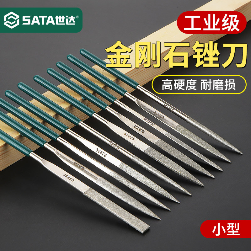世达金刚石锉刀硬质合金小型迷你精细打磨工具手工扁平戳刀小圆锉