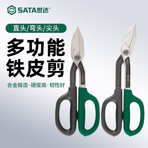 世达铁皮剪刀多功能工业用
