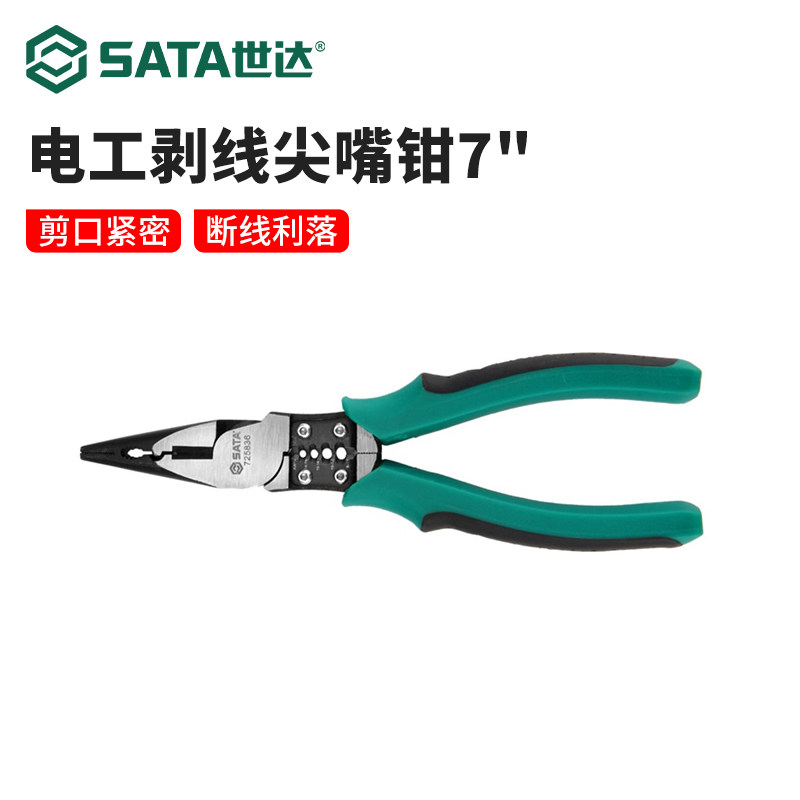 世达钳子老虎钳家用多功能高硬度钢丝钳大全电工专用工业级剥线钳