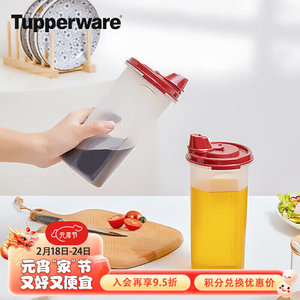 特百（惠Tupperware）650ml中号油壶家用油瓶酱醋调味壶不挂油密