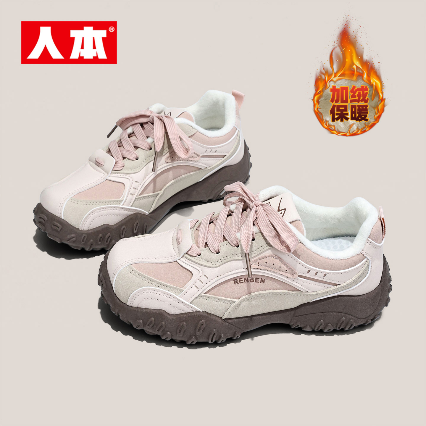 人本官方店老爹鞋新款厚底百搭加绒冬季休闲运动鞋粉色户外鞋子女
