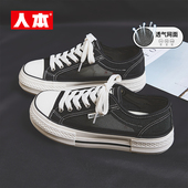 厚底板鞋 复古休闲透气网面百搭小白鞋 女款 人本官方店帆布鞋