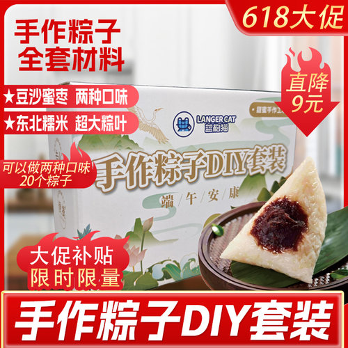 粽子材料全套套装自制 端午超大粽子叶全套糯米箬叶红枣豆沙粽子