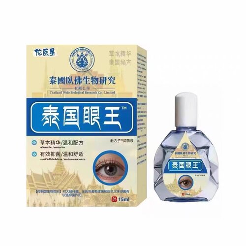 佗医星泰国眼王明目液清洁干涩疲