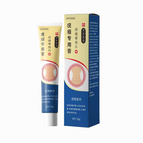 APGMA疣瘊外用膏皮肤外用抑菌软乳膏男女官方正品旗舰店