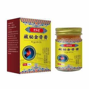 黄辅堂藏秘金骨膏50g肩周颈椎腰椎膝盖四肢发热保健膏直播同款