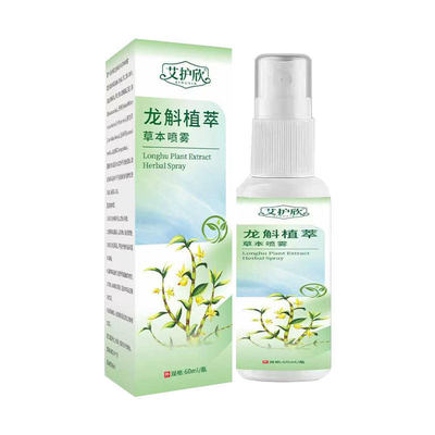 艾护欣龙斛植萃草本喷雾60ml皮肤护理男女通用型舒缓涂抹喷剂正品