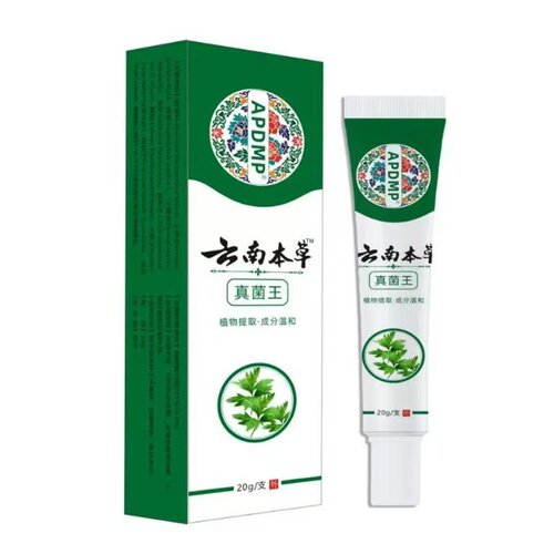APDMP云南本草真菌王抑菌乳膏20g【买2送1】本草皮肤外用抑菌膏