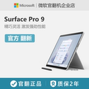 微软Surface 平板电脑二合一轻薄便携笔记本商务办公触屏 Pro