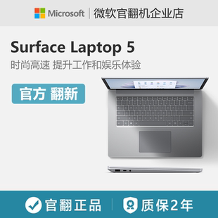 時尚 微軟Surface Laptop 商務(wù)輕薄觸控屏筆記本電腦辦公