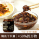 ≥50%固形物瑶柱酱拌饭拌面酱配火锅 格简顿鲍鱼干贝XO酱 上新