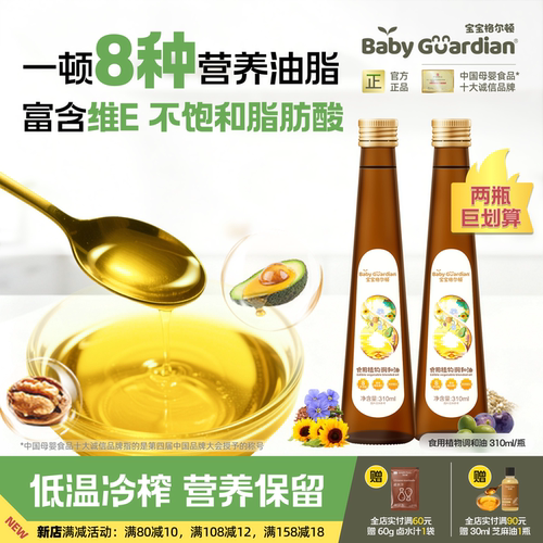 格尔顿8合1热炒油孕妇宝宝专用