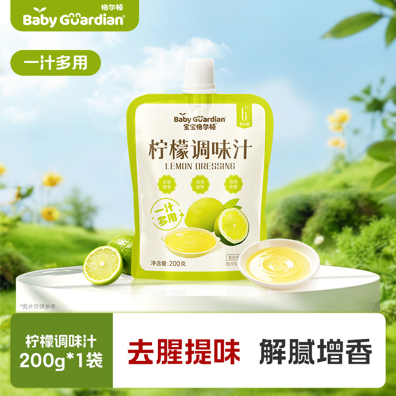 格尔顿柠檬汁200g柠檬水凉拌去腥