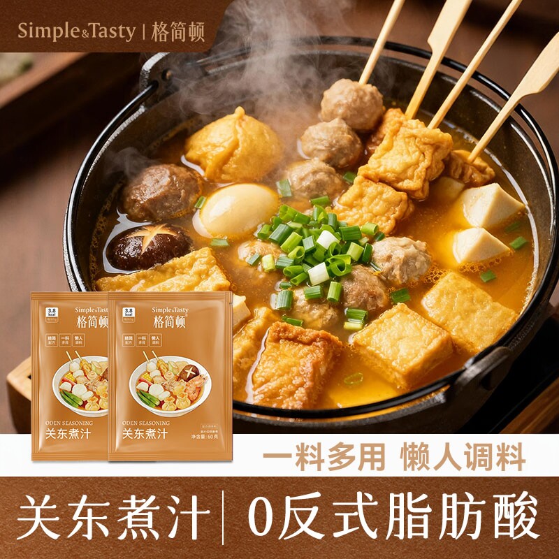 格简顿关东煮汁寿喜锅乌冬面