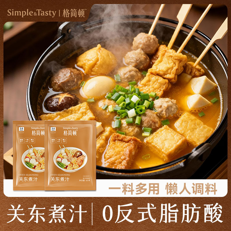 格简顿关东煮汁60g袋装家用料理包关东煮寿喜锅乌冬面调味汁