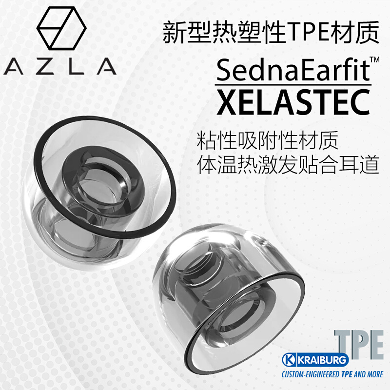 AZLA耳塞XELASTEC热塑性TPE运动跑步耳机套防滑防过敏1000XM4XM5 3C数码配件 耳机保护套 原图主图