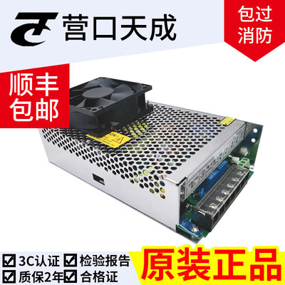 正品营口天成消防主机TC3000TC3100TC3020 PW10A  PW10A-6A电源盘