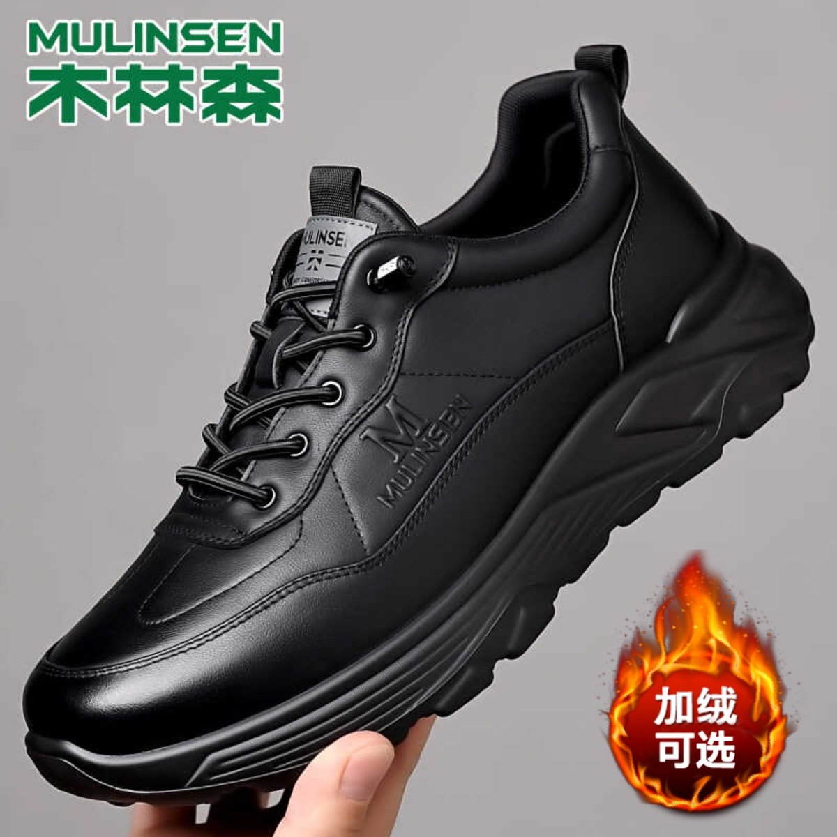 木林森全牛皮防水运动皮鞋