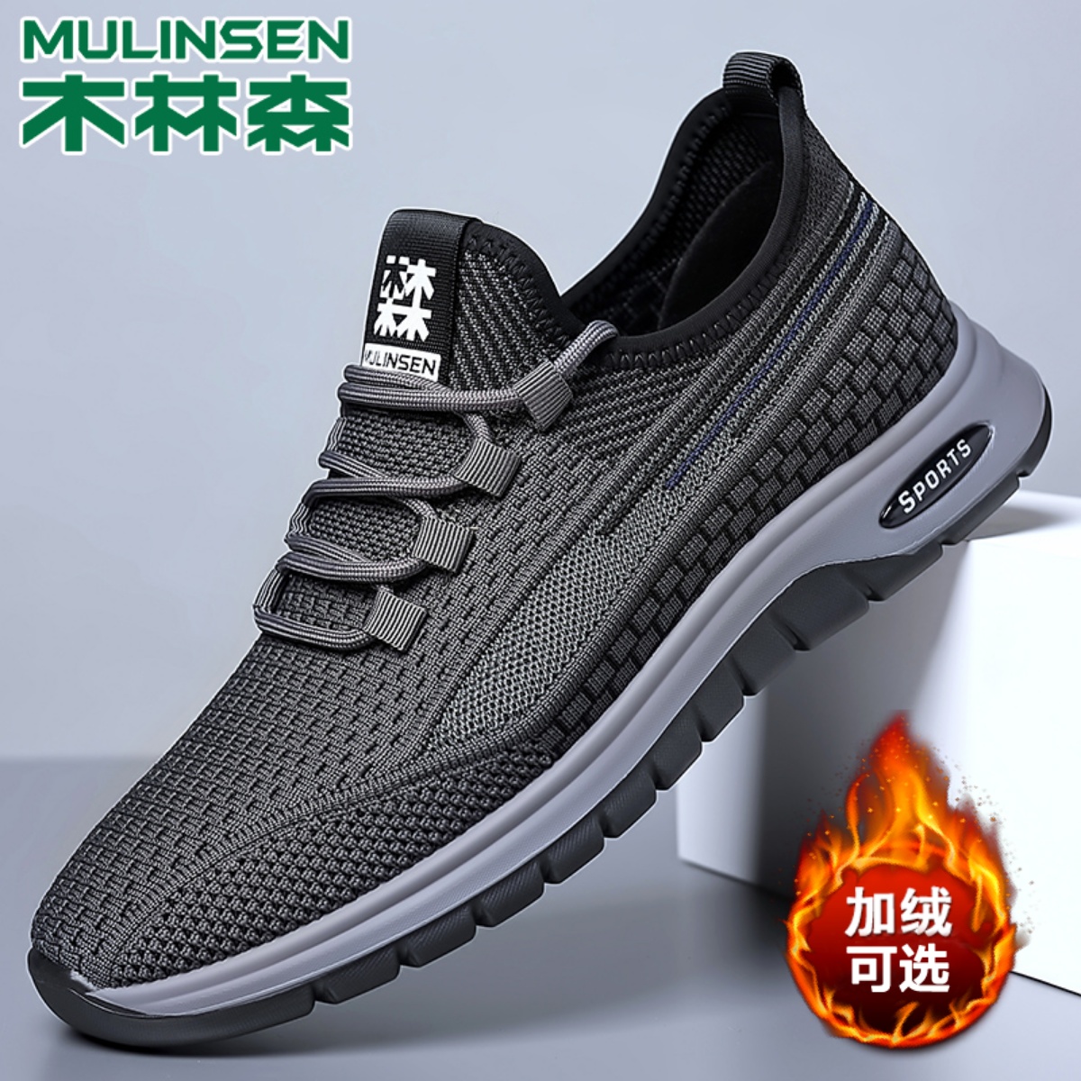 木林森男鞋秋冬加绒爸爸鞋