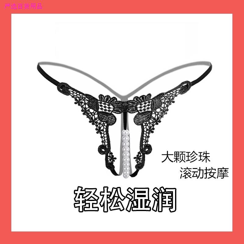 超火辣女生震动内裤性感超大珍珠摩擦女内入丁子纯欲按摩丁字裤