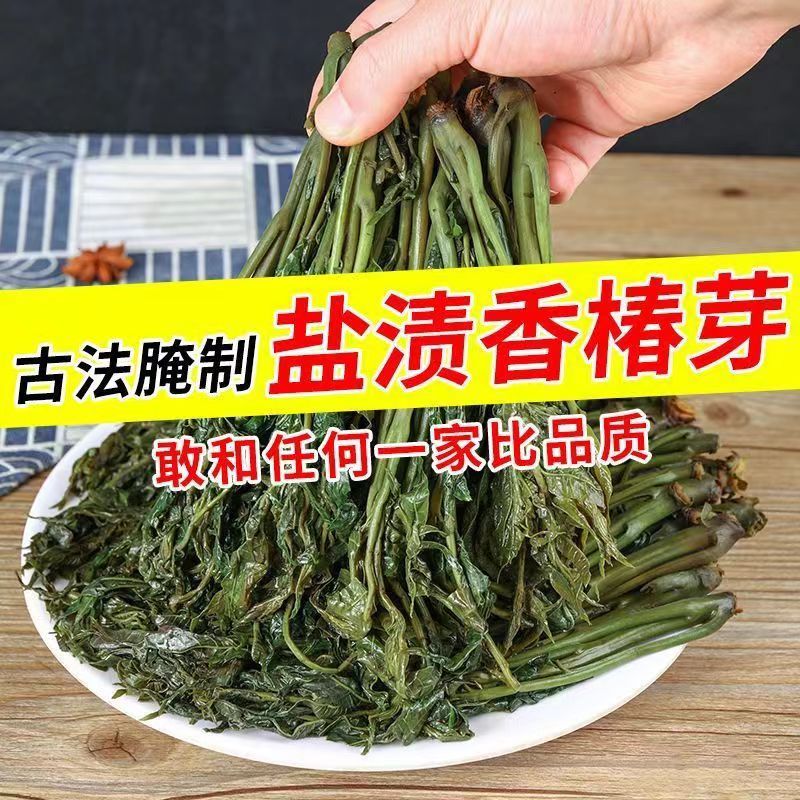 【疯抢中】香椿芽咸菜山东特产新鲜腌制香椿头茬红香椿下饭菜酱菜