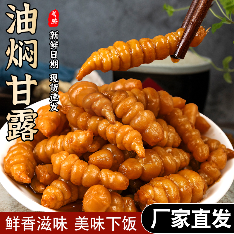 正宗酱地环新鲜宝塔菜腌制咸菜