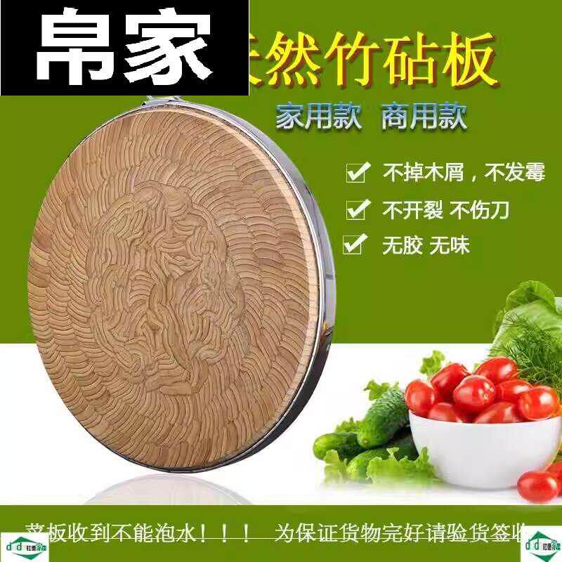 天然楠竹菜板整实竹片圆形大号加厚商用剁肉剁骨菜墩家用切菜砧板