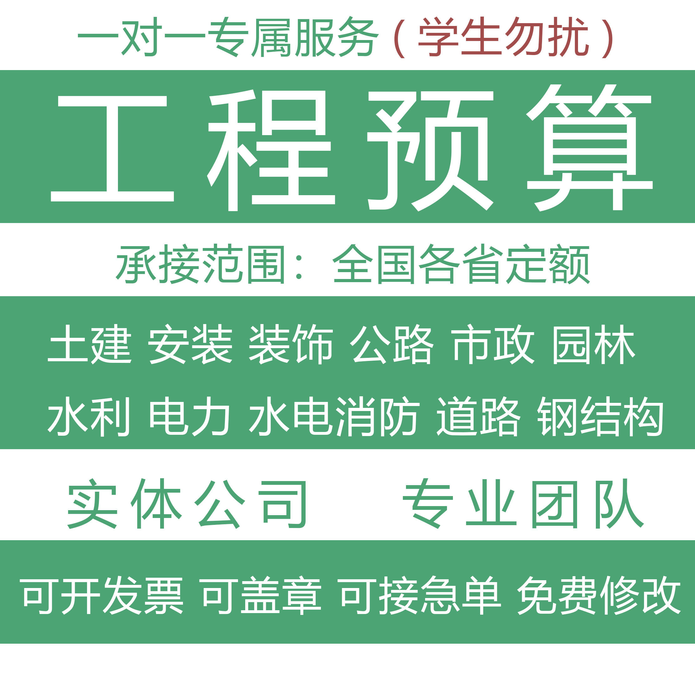 工程预算代算造价预算广联达预算装修预算土方算量电力造价预算图片
