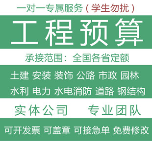 工程预算代算造价预算广联达预算装修预算土方算量电力造价预算